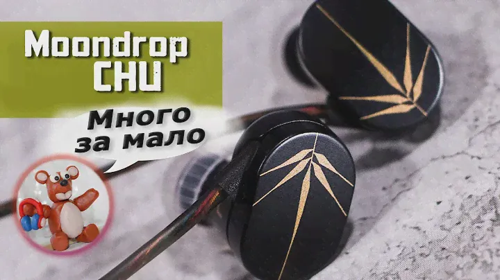 Moondrop Chu обзор наушников – Киллер или нет?